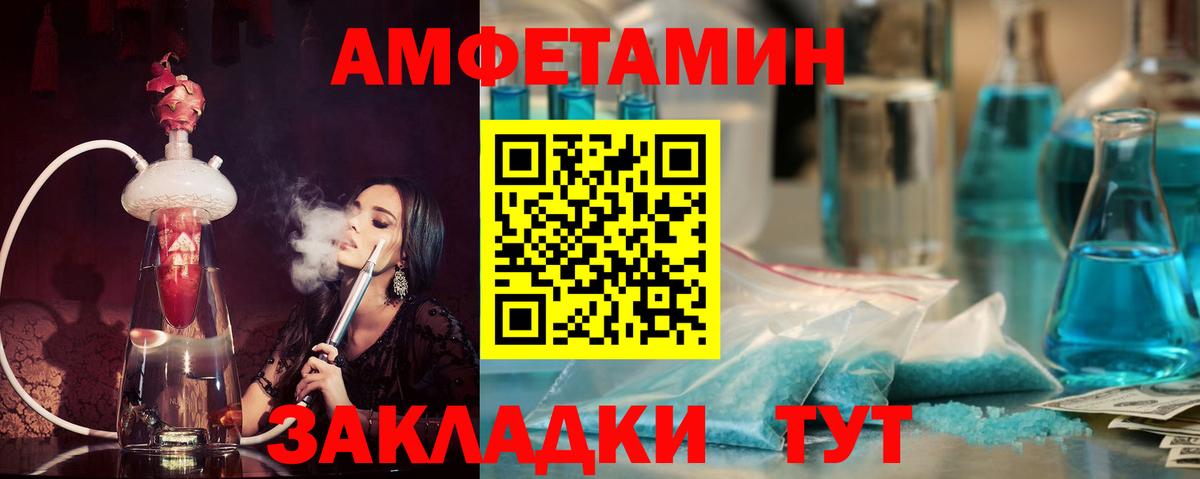 Amphetamine Розовый Избербаш