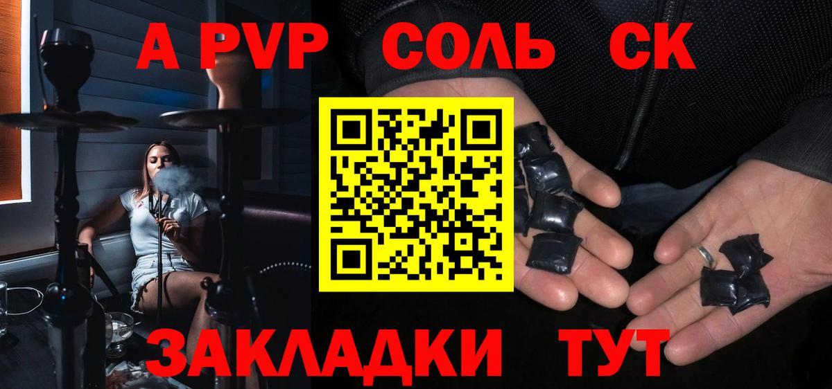 A-PVP крисы CK  Вход с VPN  Alfa_PVP VHQ  Избербаш  A PVP Crystall 