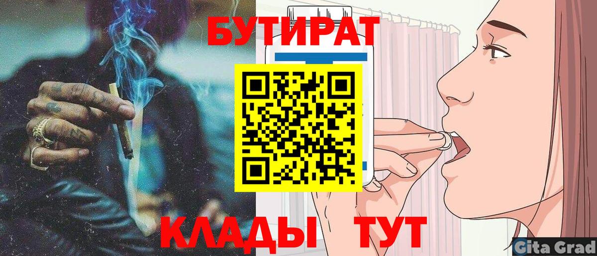 БУТИРАТ бутик Избербаш