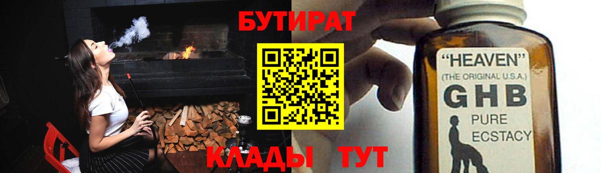 Избербаш  БУТИРАТ оксана  Вход с VPN 