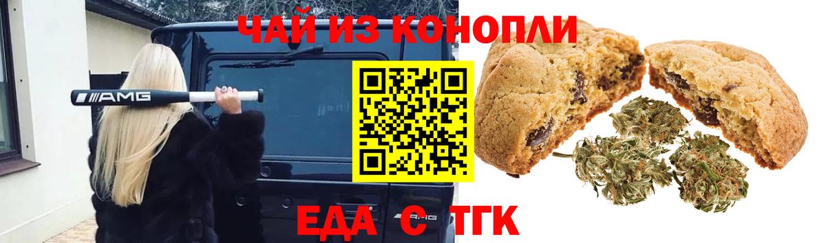 Canna-Cookies конопля  Вход с VPN  Избербаш 
