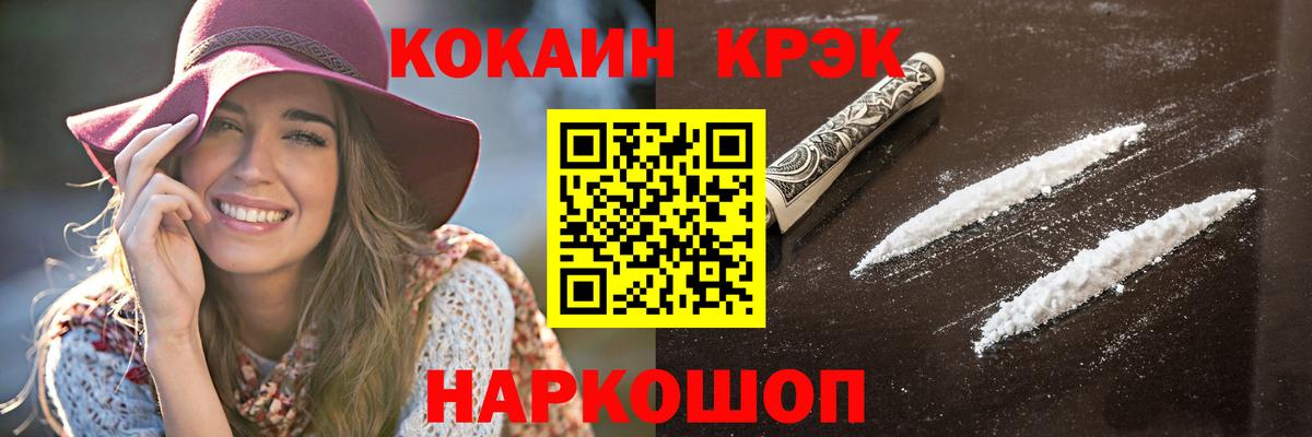 КОКАИН Columbia  Вход с VPN  Избербаш  Cocaine  COCAIN Колумбийский 