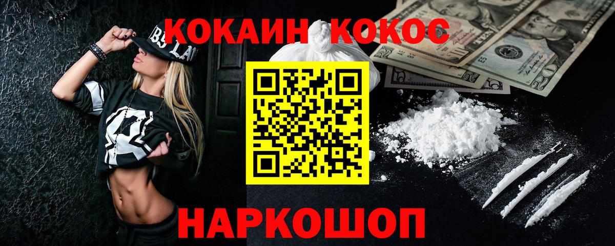 КОКАИН Columbia Избербаш