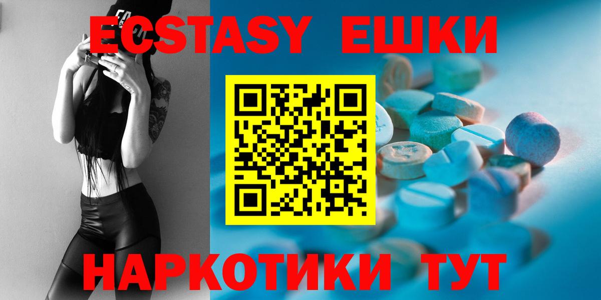 Экстази 250 мг Избербаш