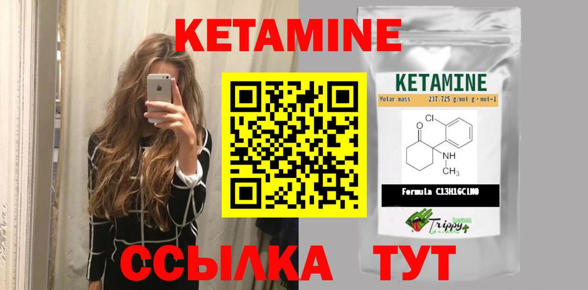 КЕТАМИН ketamine  КЕТАМИН VHQ  Вход с VPN  Избербаш 