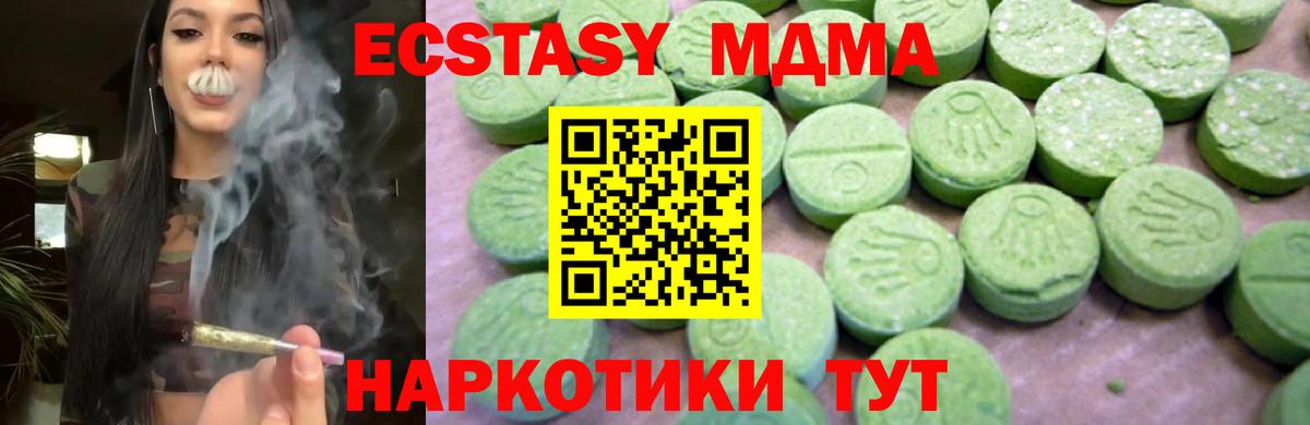 Избербаш  MDMA Molly  Вход с VPN 