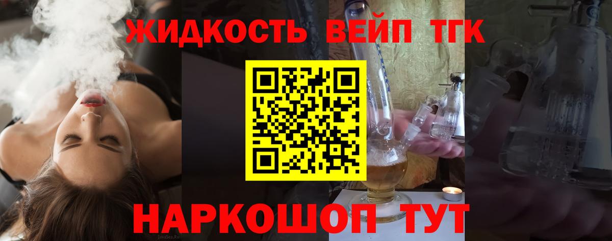 ТГК гашишное масло Избербаш