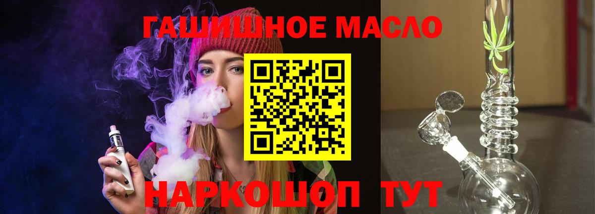 OMG tor  ТГК жижа  Вход с VPN  Дистиллят ТГК гашишное масло  Избербаш 